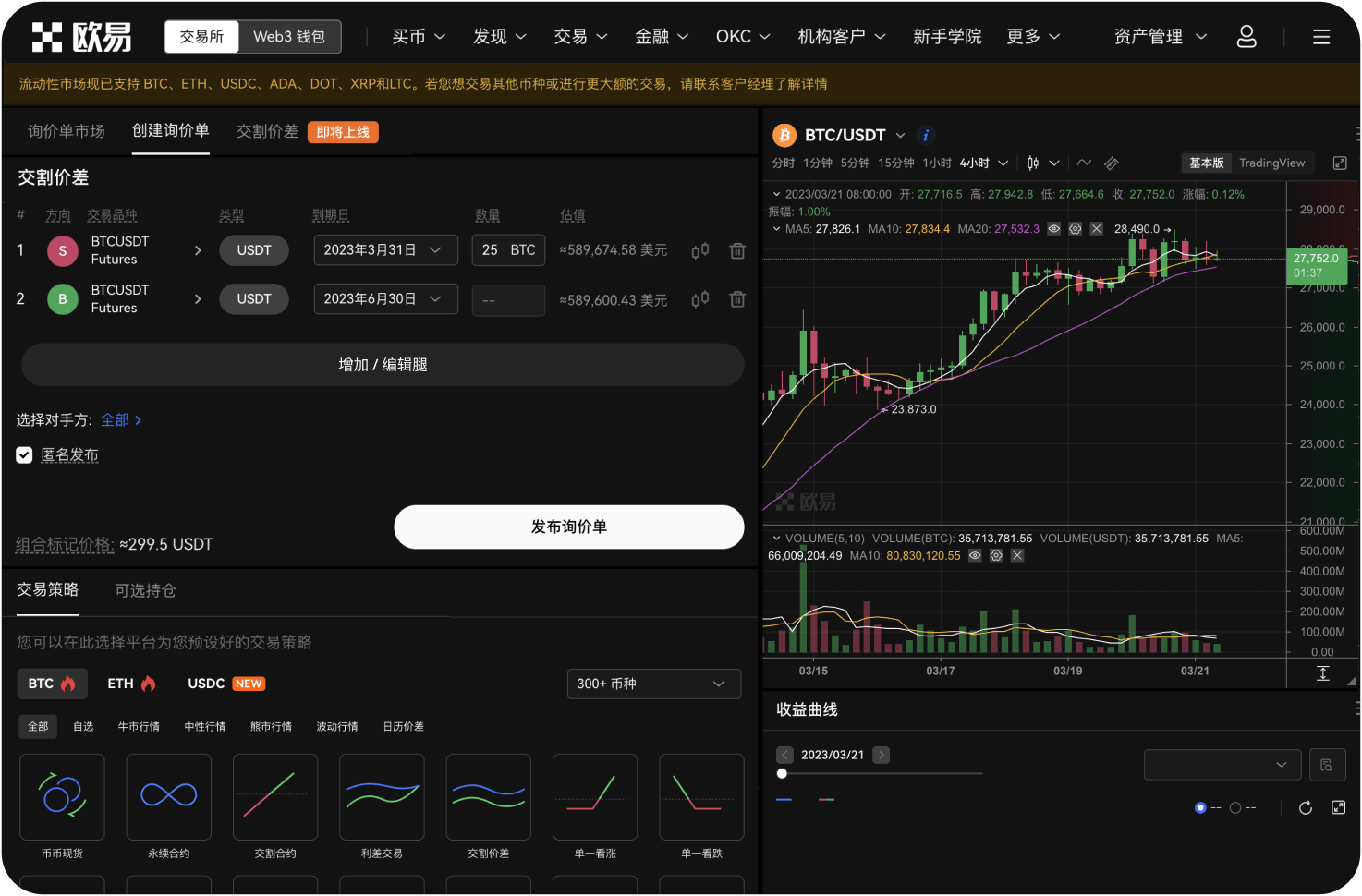 ZYN交易功能